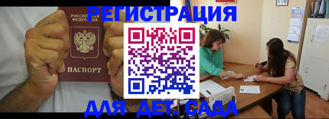 временная регистрация поиск в Светлогорске