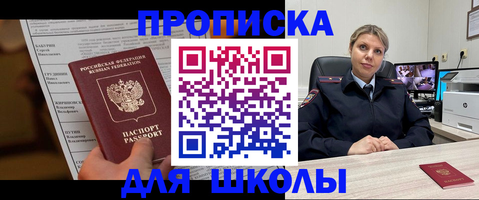 регистрация в Светлогорске