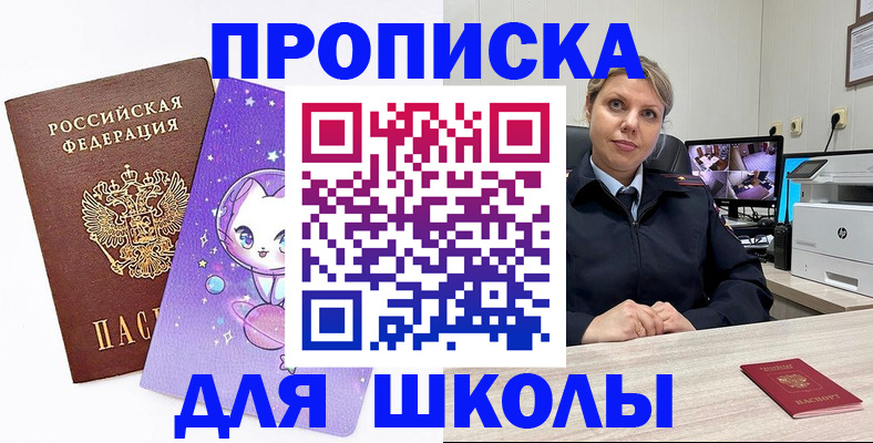 прописка паспорт в Светлогорске