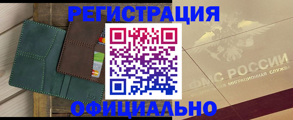 временная регистрация госуслуги в Светлогорске